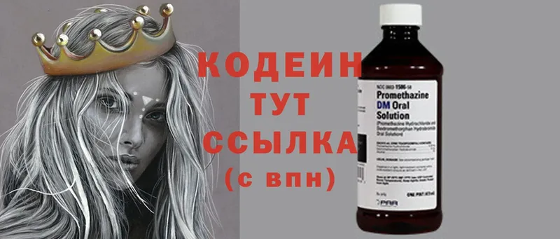 Codein Purple Drank  Духовщина 