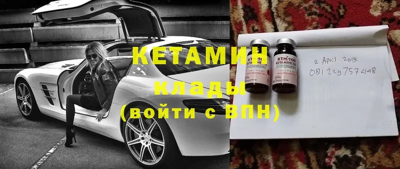 КЕТАМИН VHQ  Духовщина 