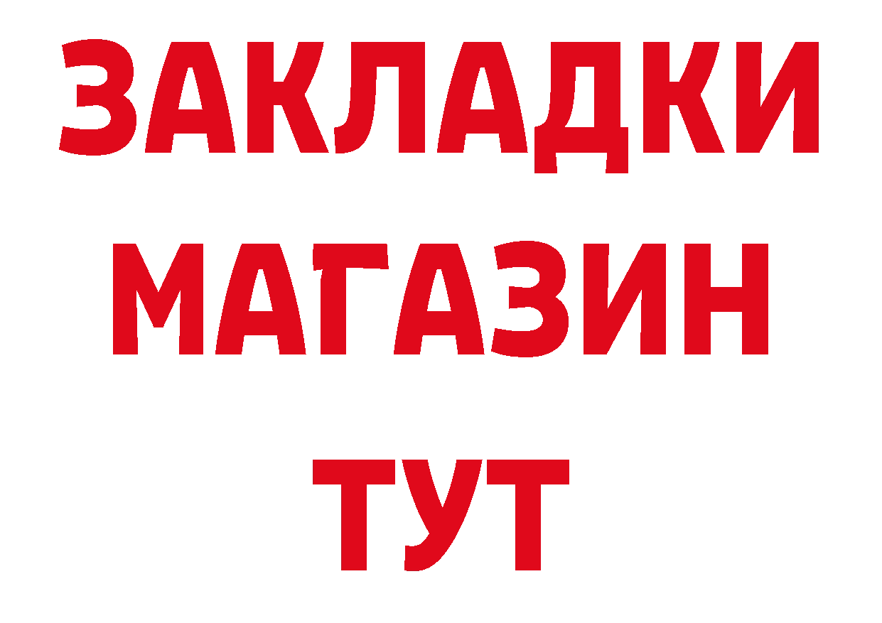 ГЕРОИН афганец рабочий сайт площадка гидра Духовщина