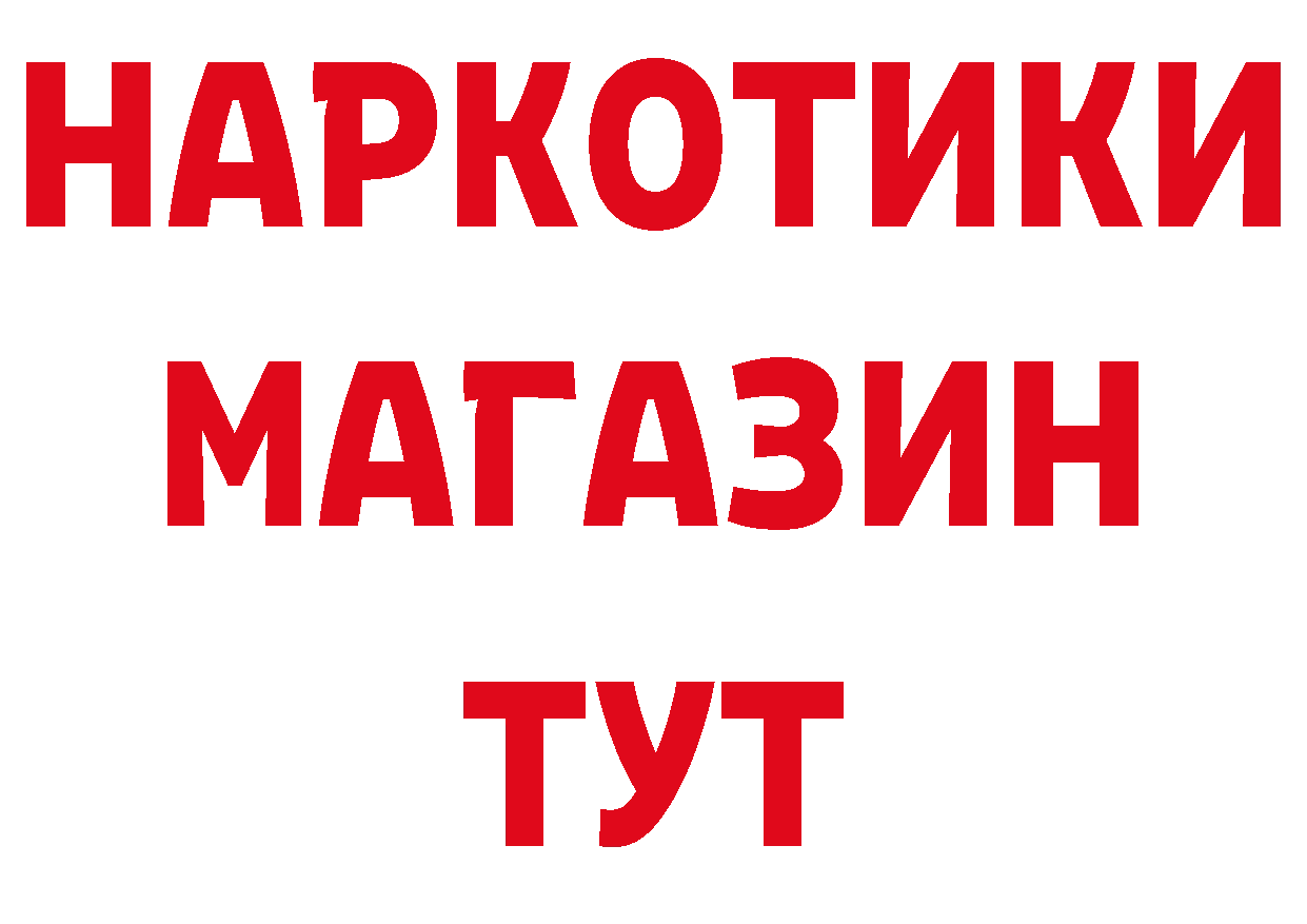 Бутират BDO 33% tor мориарти hydra Духовщина