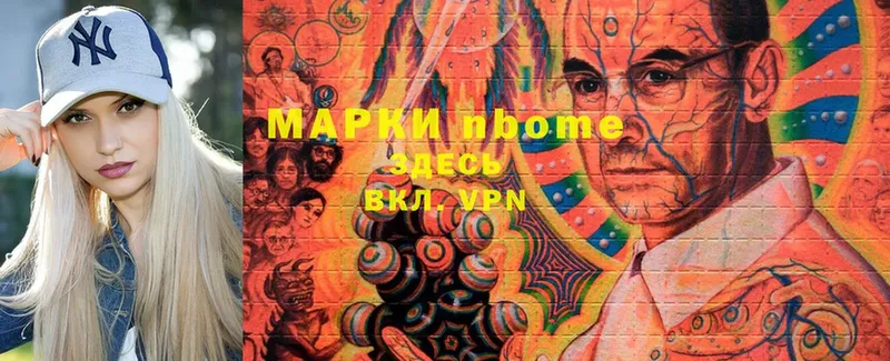 Марки N-bome 1,8мг  Духовщина 